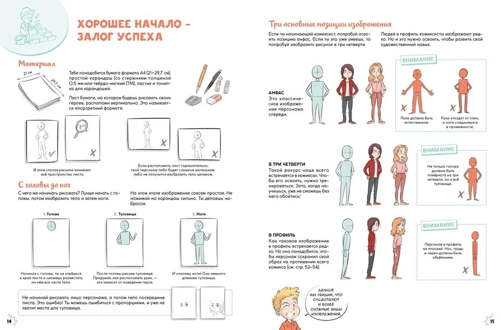 Comic. Erstelle die coolsten Helden