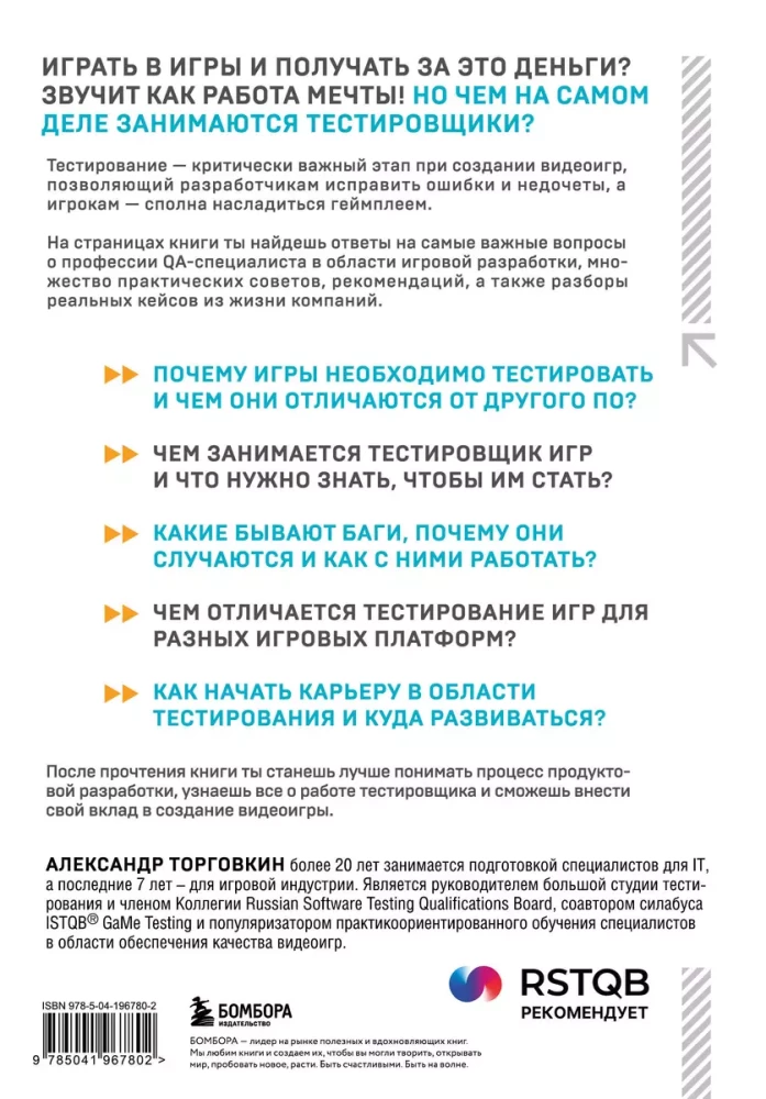 Testowanie gier wideo, czyli łatwy sposób na wejście do game devu