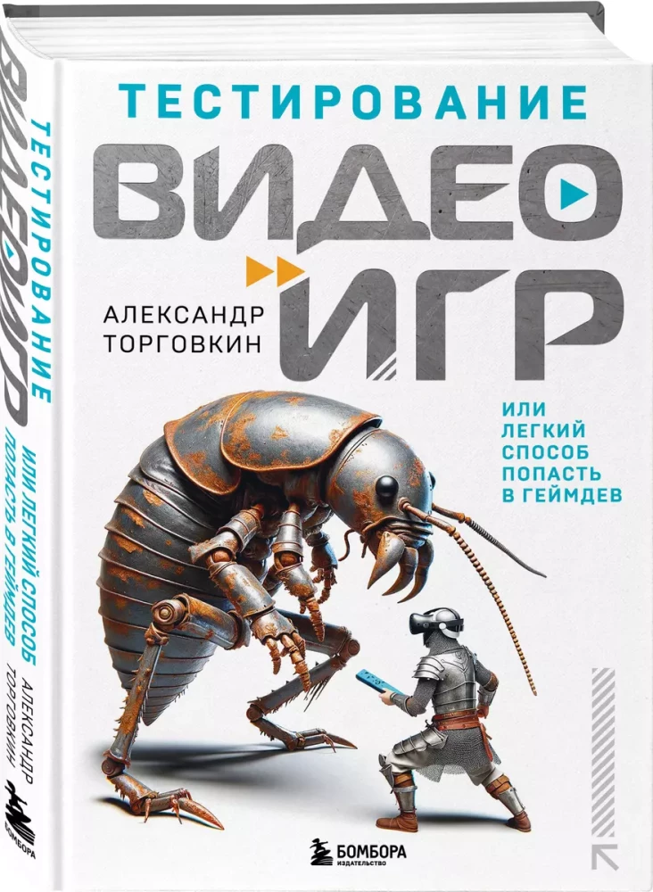 Testowanie gier wideo, czyli łatwy sposób na wejście do game devu