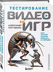 Testowanie gier wideo, czyli łatwy sposób na wejście do game devu