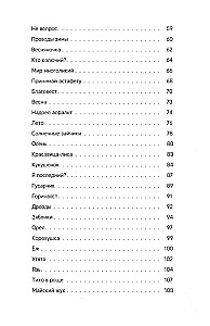 O dzieciach i zwierzętach - cudownych przyjaciołach
