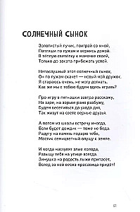 O dzieciach i zwierzętach - cudownych przyjaciołach