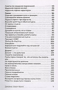 125 Schreibtechniken. Ein Handbuch für Autoren fiktionaler Literatur