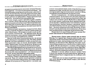 Überlebenserfahrung. Teil 4. Diagnostik der Karma