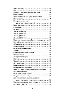 Jeśli nikomu nie powiesz, ja też