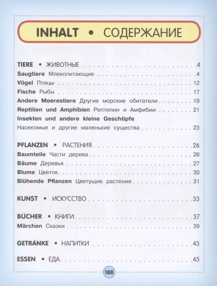 Deutsch-russisches Bilderwörterbuch für Kinder