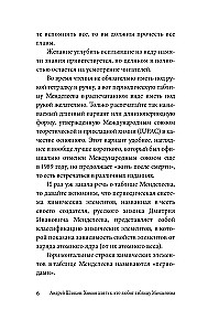 Chemia dla tych, którzy kochają tablicę Mendelejewa