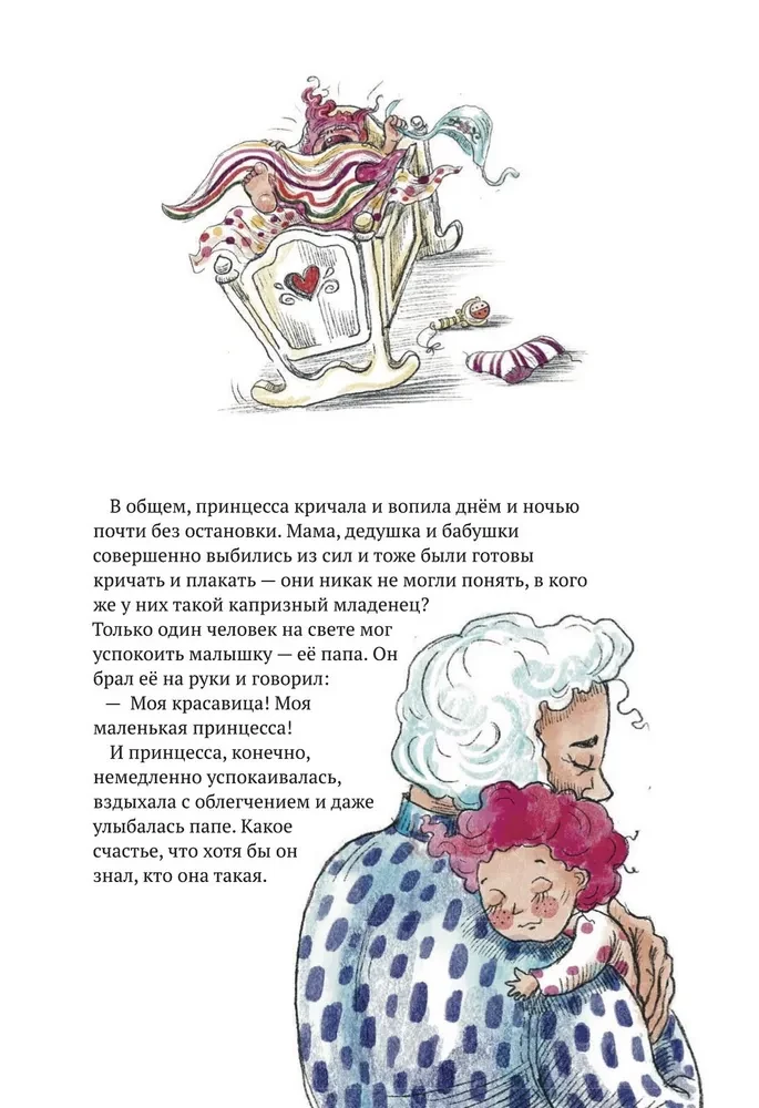 Księżniczka Azalia i czerwony tramwaj