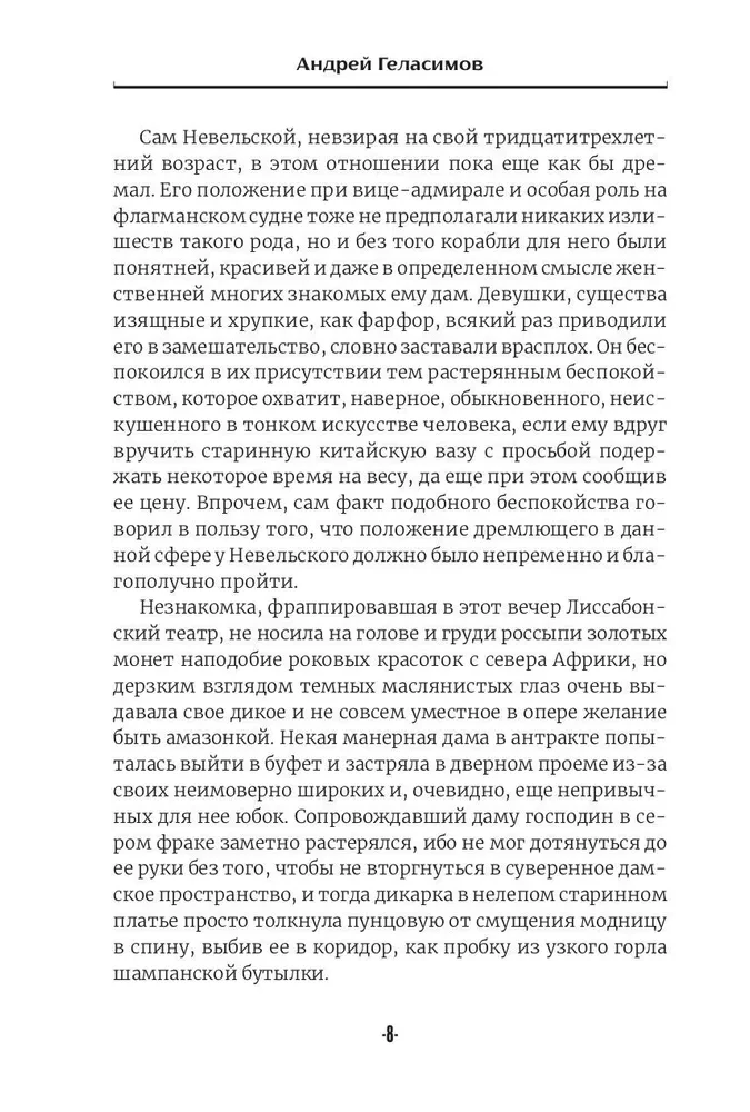 Róża wiatrów