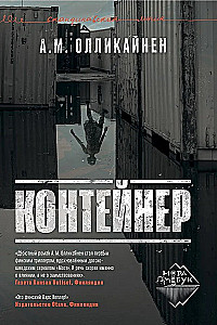 Konteiner
