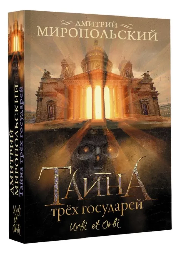 The Secret of the Three Sovereigns