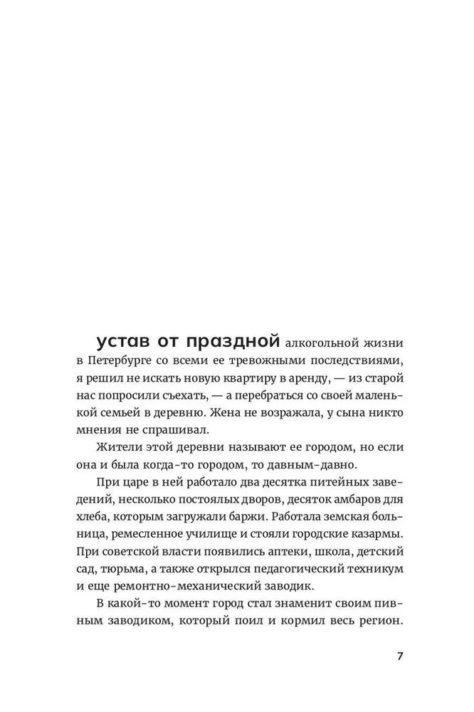 Tetris dla ubogich
