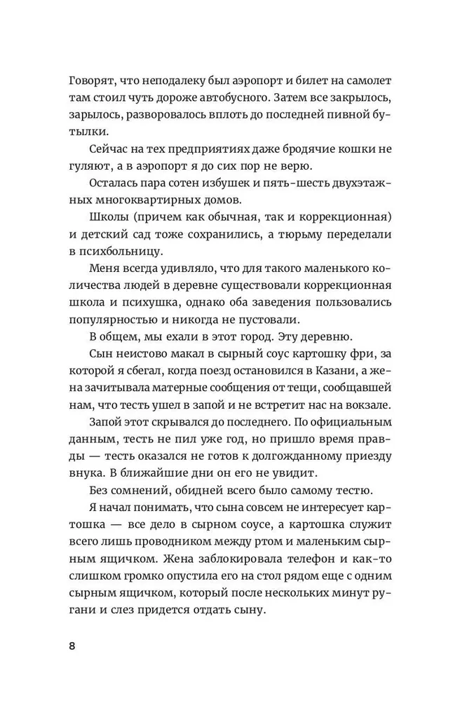 Tetris dla ubogich