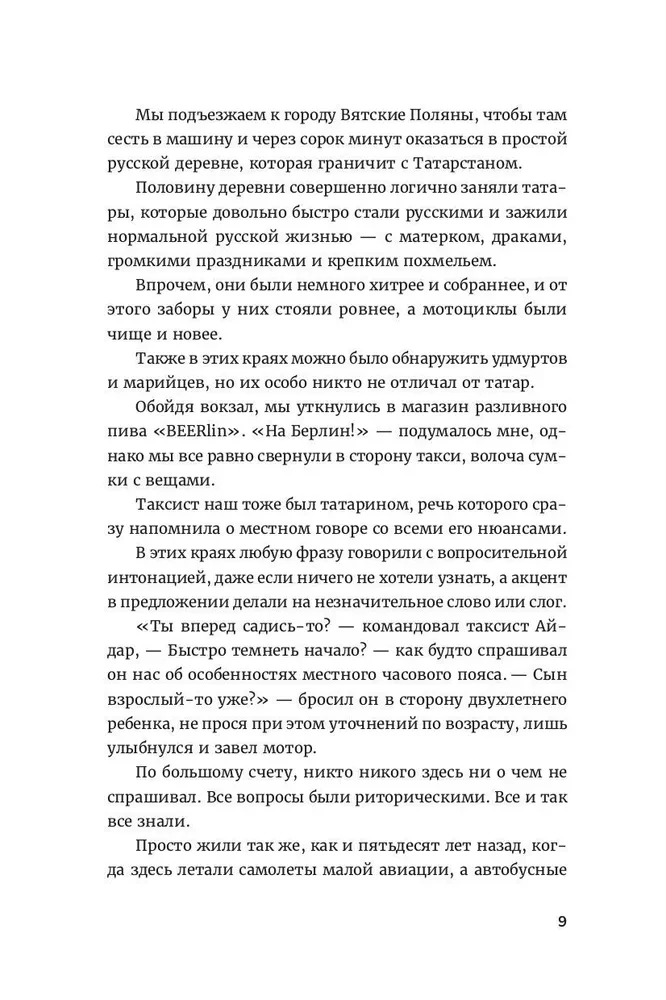 Tetris dla ubogich