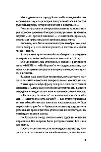 Tetris dla ubogich