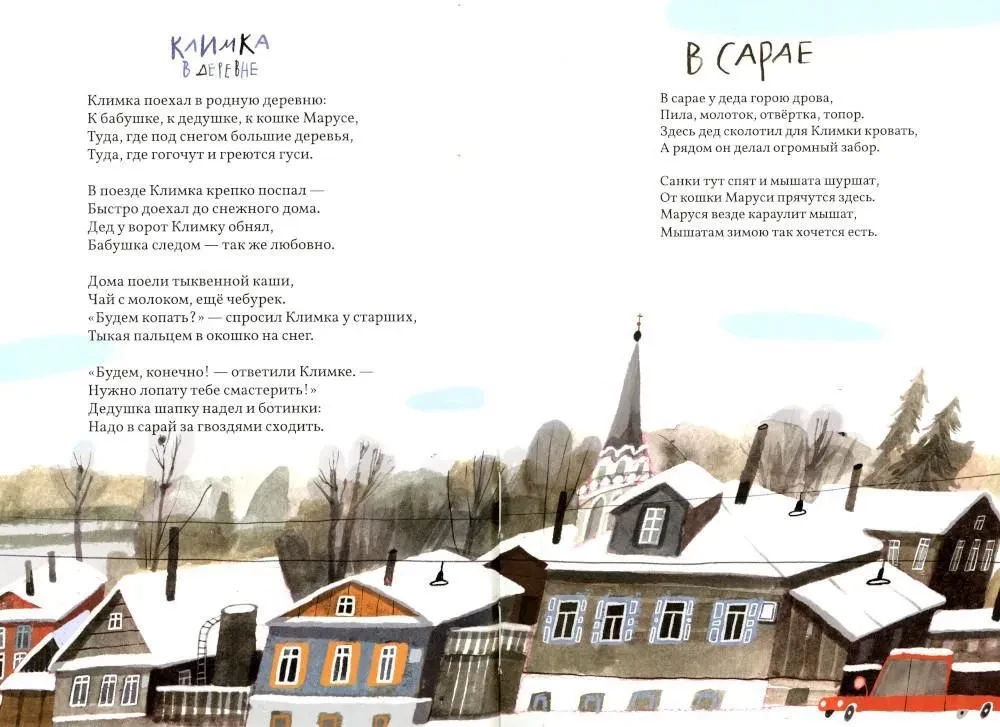 Klimka w wiosce