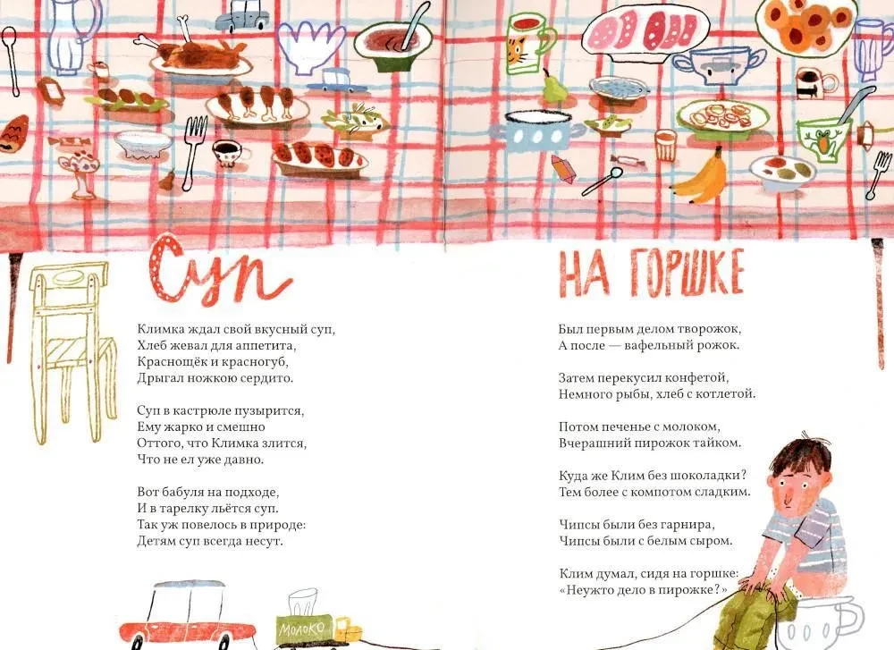 Klimka w wiosce