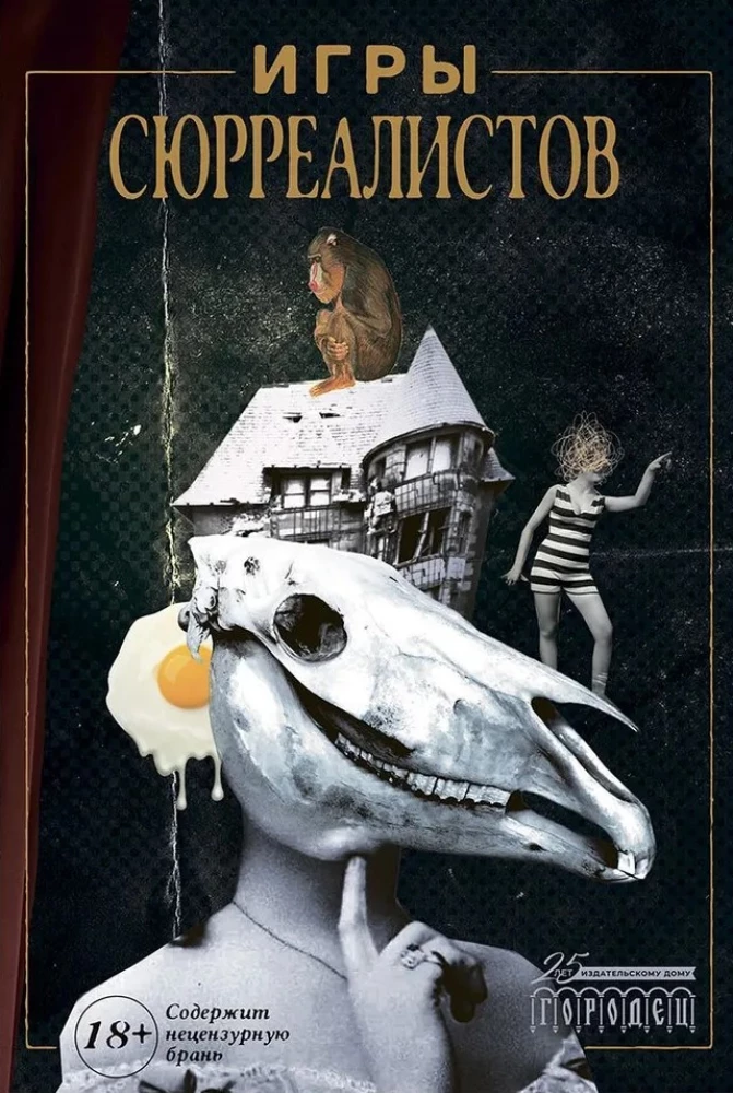 Süürrealistide mängud