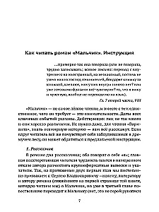 Мальчик