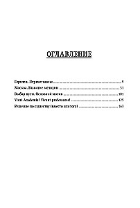 Kodifitseeritud kodanik Treušnikovi