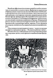 Kodifitseeritud kodanik Treušnikovi
