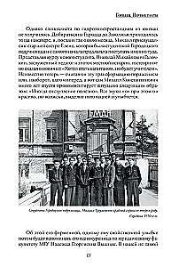 Kodifitseeritud kodanik Treušnikovi
