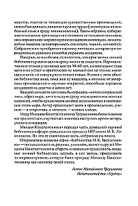 Kodifitseeritud kodanik Treušnikovi
