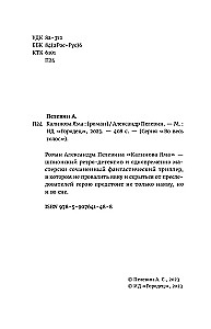 Kalinowa Grube