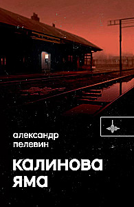 Kalinowa Grube