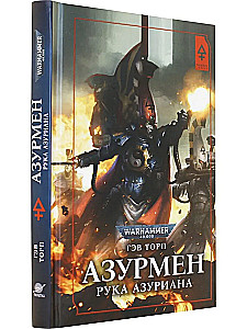 Azurmen. Ręka Azuriana