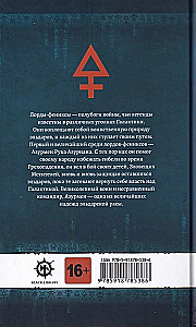 Azurmen. Ręka Azuriana