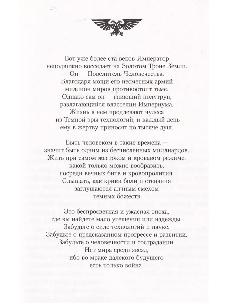 Azurmen. Ręka Azuriana