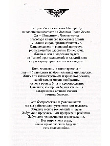 Azurmen. Ręka Azuriana