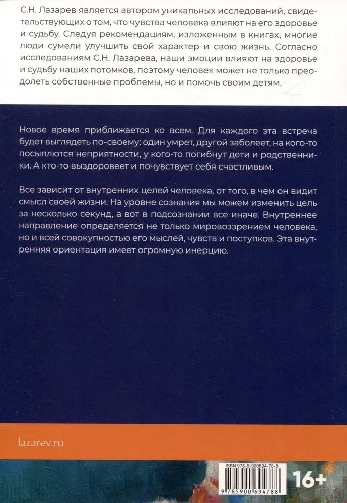 Überlebensgeschichte. Teil 5. Ein Leitfaden zum Glück
