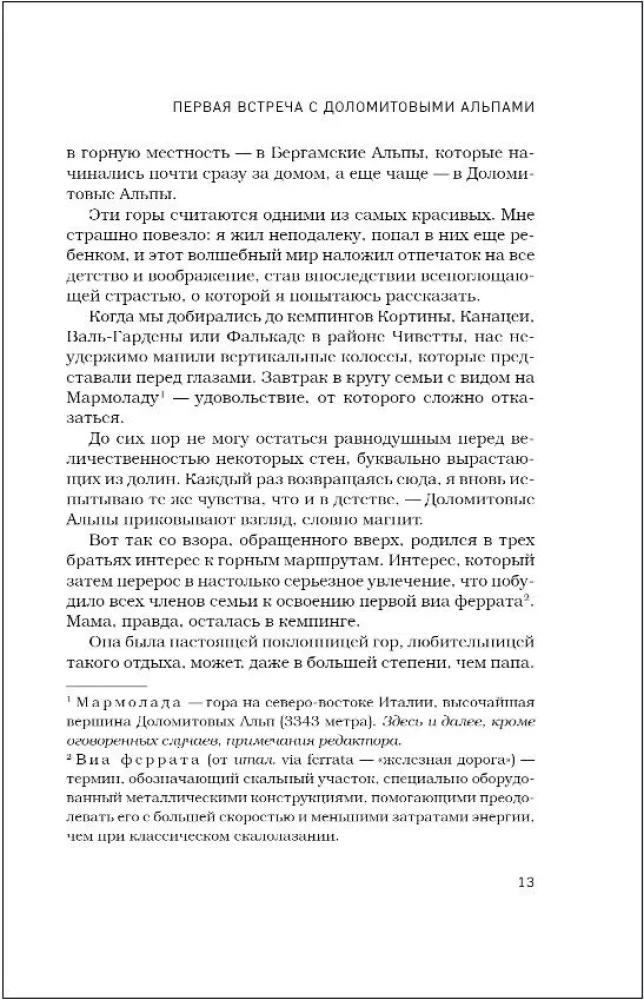 My Life in the Mountains. On Friendship with Anatoli Bukreev and the Tragedy on Annapurna. From Sport Climbing to Professional Mountaineering