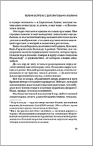 My Life in the Mountains. On Friendship with Anatoli Bukreev and the Tragedy on Annapurna. From Sport Climbing to Professional Mountaineering