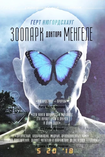 Der Zoo des Doktors Mengele