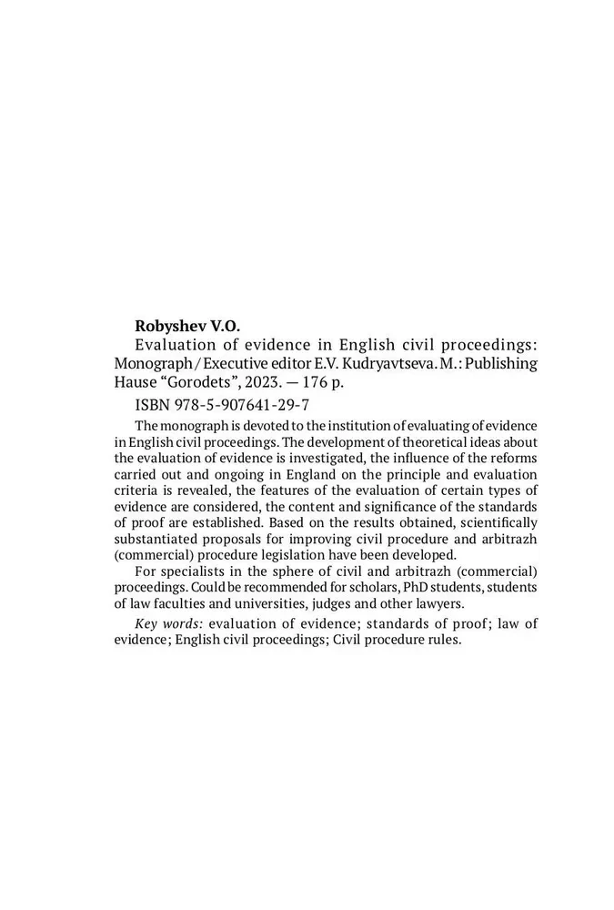 Bewertung von Beweismitteln im englischen Zivilprozess. Monographie