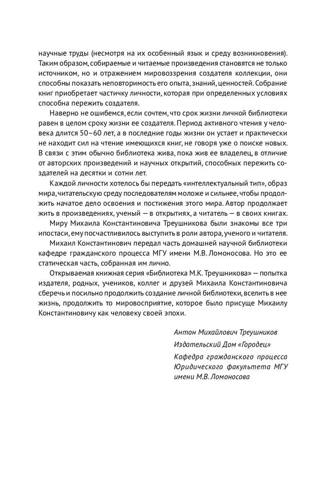 Bewertung von Beweismitteln im englischen Zivilprozess. Monographie