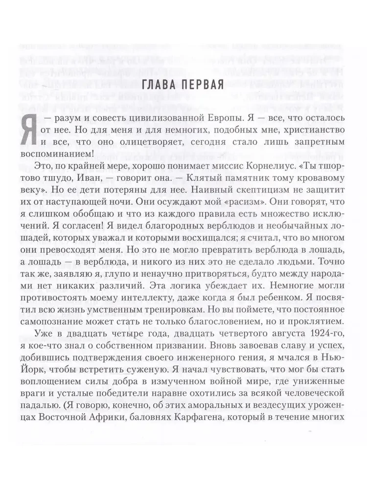 Jerozolima rządzi