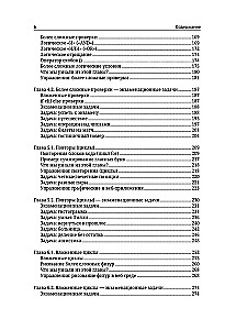 Python. Pamati programmēšanā