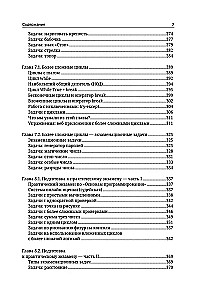 Python. Pamati programmēšanā