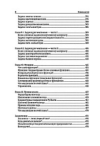 Python. Pamati programmēšanā
