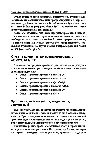 Python. Pamati programmēšanā
