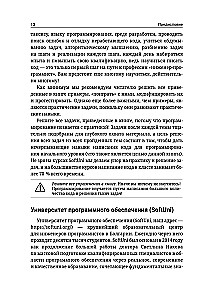 Python. Pamati programmēšanā