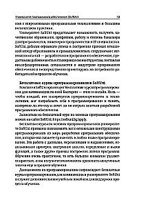 Python. Pamati programmēšanā