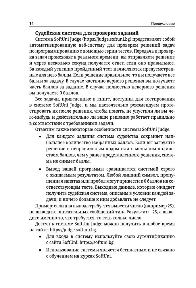 Python. Pamati programmēšanā