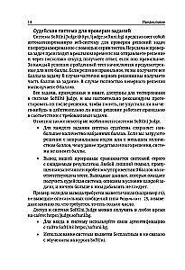 Python. Pamati programmēšanā