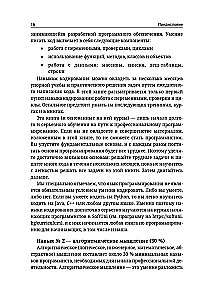 Python. Pamati programmēšanā