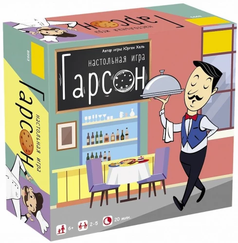 Brettspiel - Garçon